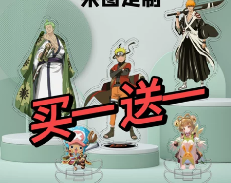 新款diy亚克力立牌摇摇乐定制照片人形动漫...