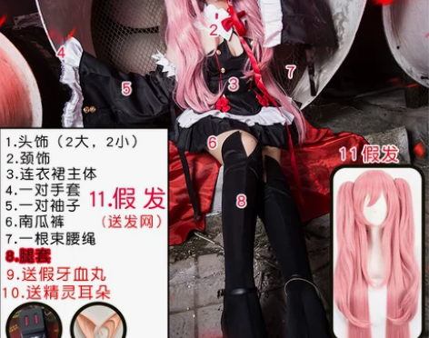 猫老师克鲁鲁COS服装女全套终结的炽天使c...