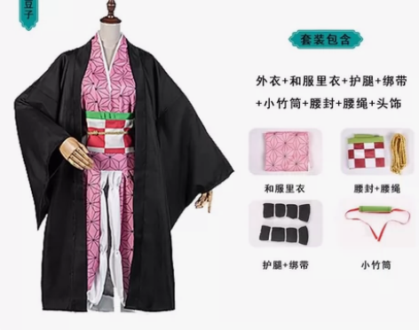 鬼灭之刃cos服 只穿过一次 没有小竹筒 ...