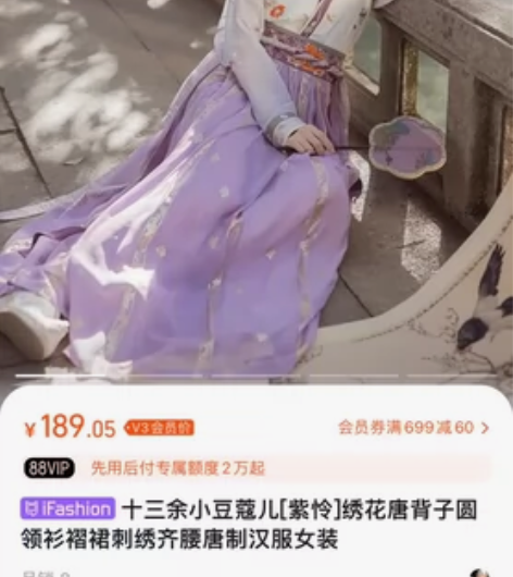 十三余小豆蔻儿[紫怜]绣花唐背子圆领衫褶裙...