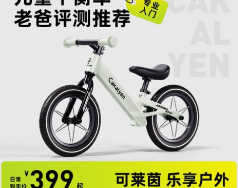 cakalyen可莱茵平衡车儿童1一3一6...