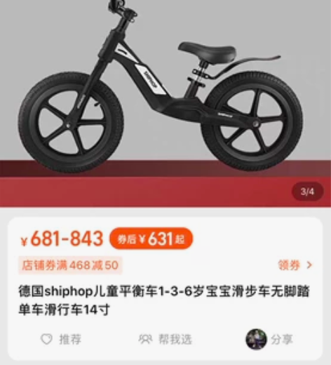德国进口儿童平衡车1-3岁非全新质量很好，...