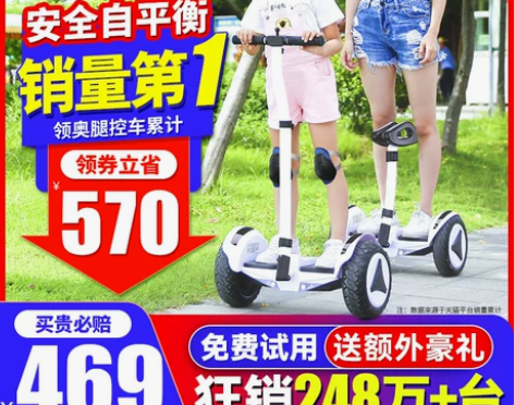 领奥儿童智能电动平衡车6一12腿控10一1...