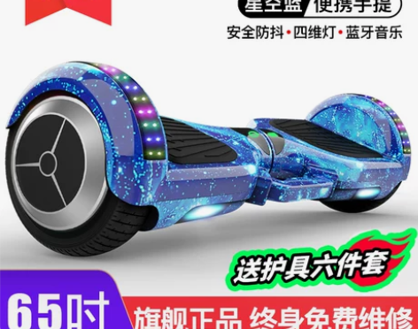 领奥官方旗舰店新款电动平衡车儿童6一8一1...
