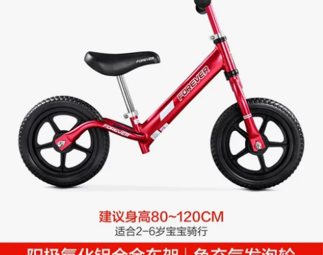 【中秋价】永久平衡车儿童1-3-6岁宝宝滑...