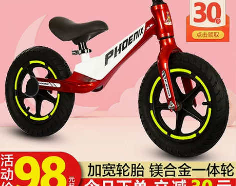 凤凰儿童平衡车无脚踏1-2-3-6-8岁宝...