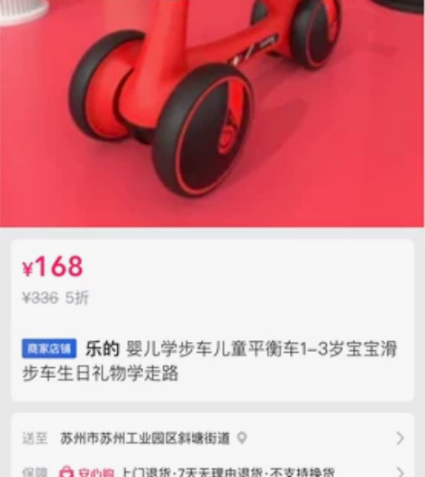 儿童平衡车1-3岁，闲置出 感兴趣的话点“...