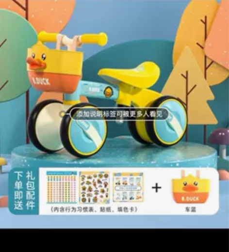 乐的婴幼儿小黄鸭平衡车儿童2岁学步宝宝滑行...