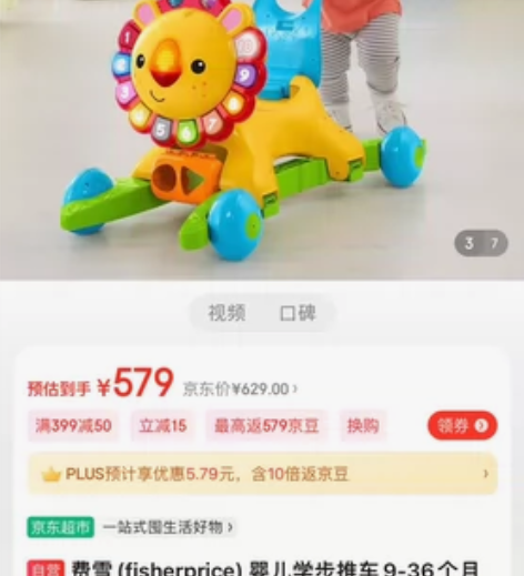 费雪婴儿学步车四合一学步车,9成全新,都是...