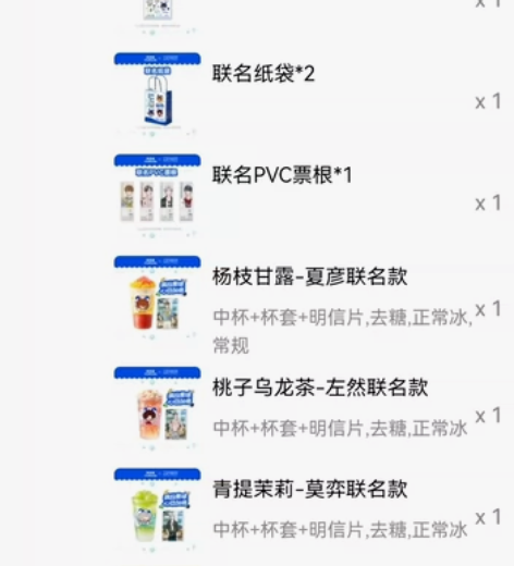 茶百道×未定事件簿联名 贴纸*1+票根一套...