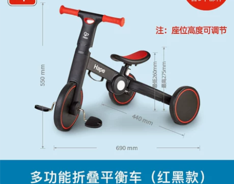 【自提】Hape儿童可折叠平衡车三合一童车...