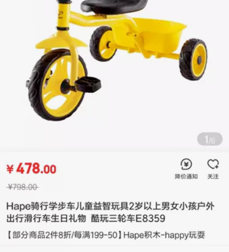 Hape 骑行学步车 儿童益智玩具 户外出...