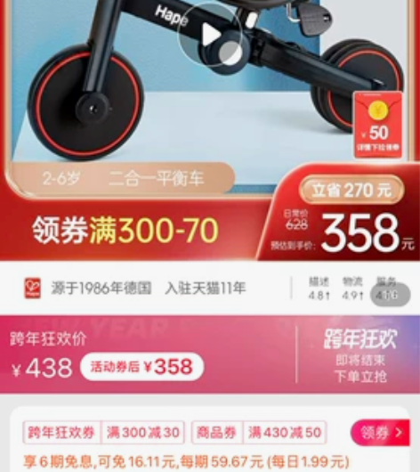 Hape 三合一学步车基本全新，没在室外骑...
