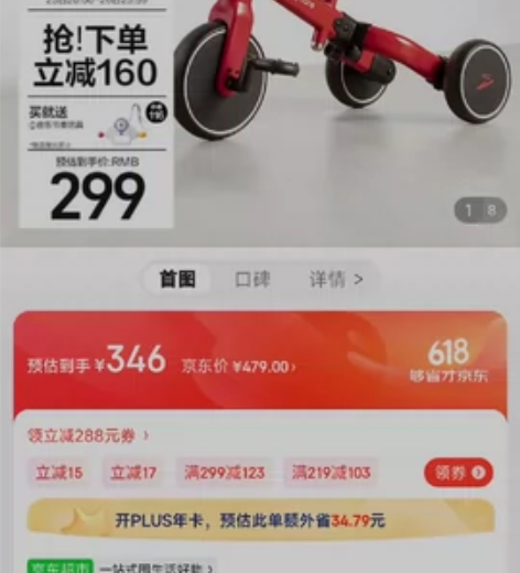 babycare儿童节礼物儿童三轮车平衡车...