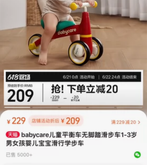 babycare儿童平衡车，在母婴店里购买...