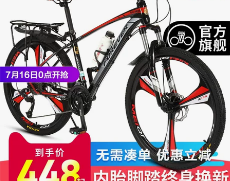 官方旗舰店永久牌山地自行车单车变速成人男士...