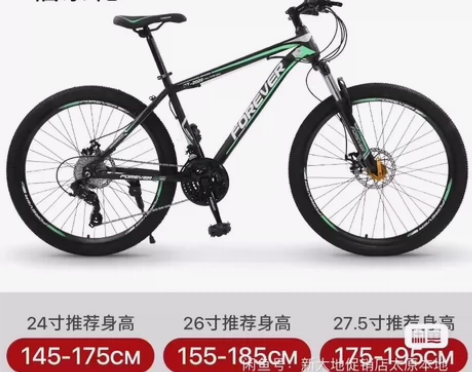 上海永久牌山地自行车男女单车学生减震越野赛...