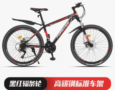 【狂欢价】上海永久牌山地自行车男士女式上班...