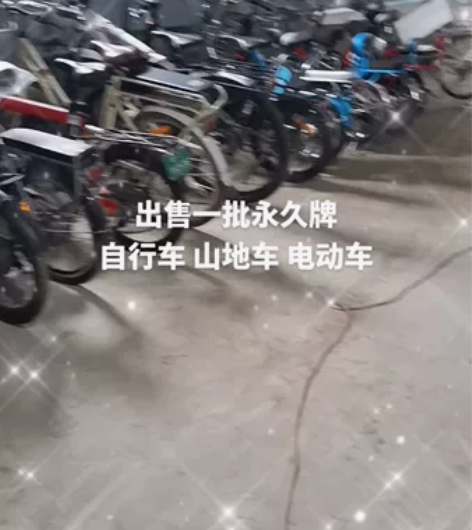低价出售一批永久牌童车 自行车 山地车...