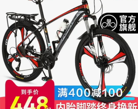 官方旗舰店永久牌山地自行车单车变速成人男士...