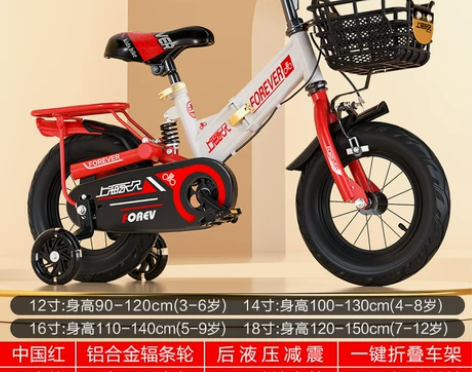 永久儿童自行车男孩2-3-6岁折叠脚踏16...