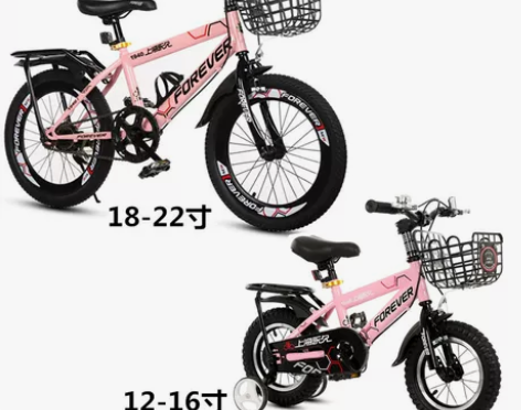 永久儿童自行车18寸单车。适合女孩6-10...
