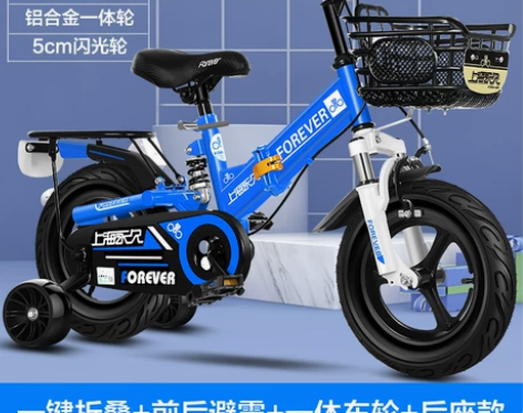 永久儿童折叠自行车16寸，蓝色的没骑几次 ...