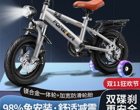 永久儿童自行车 儿童自行车女孩儿镁合金男孩...