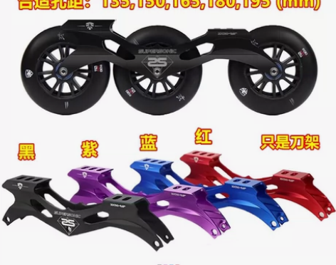 【全新】速滑大三轮刀架竞速刀架溜冰鞋直排轮...