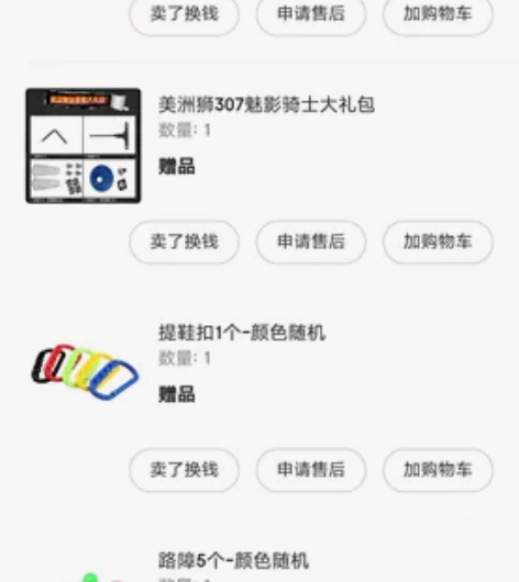 美洲狮轮滑鞋，45码，为了陪儿子学特意买的...