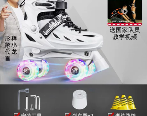 【年货价】双排溜冰鞋成年滑轮闪光儿童四轮初...