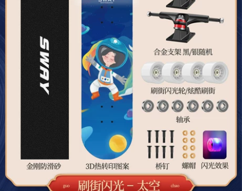 ?刚买的，滑过一次，闲置故出售，适合小朋友...