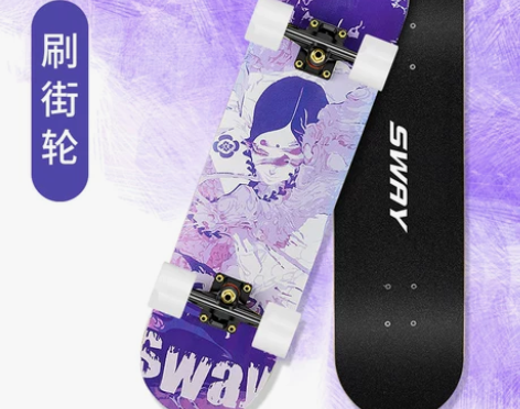 斯威专业滑板初学者成人男女生儿童青少年成年...