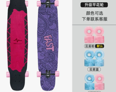 【38焕新周】MK滑板初学者女生长板专业板...