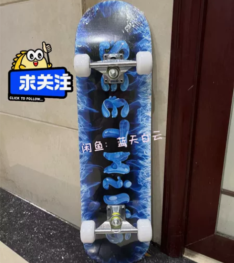 着急出 全新DBH 专业双翘滑板，一博同款...