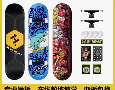 dbh4.0滑板初学者青少年成人男女四轮刷...