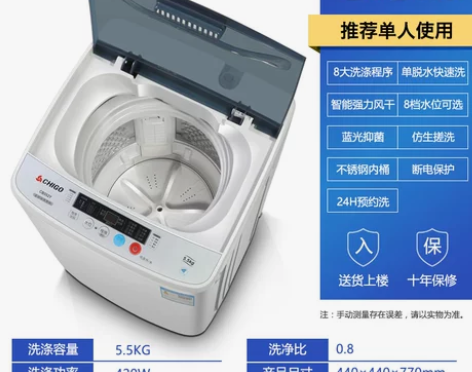 志高7/8KG洗衣机全自动小型家用+宿舍租...