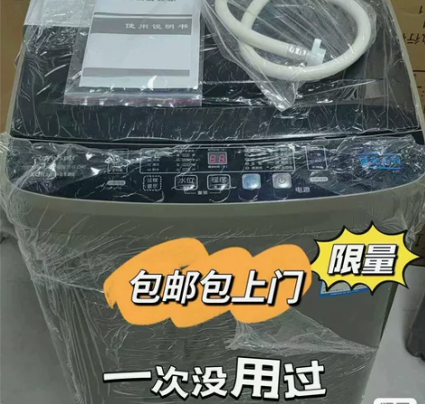 【清仓】海尔美的小天鹅同款全自动洗衣机，家...