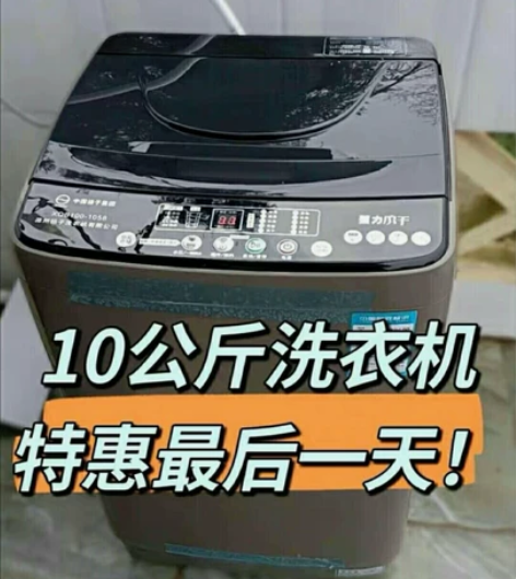顺丰包邮15台扬子10公斤12KG扬子全自...