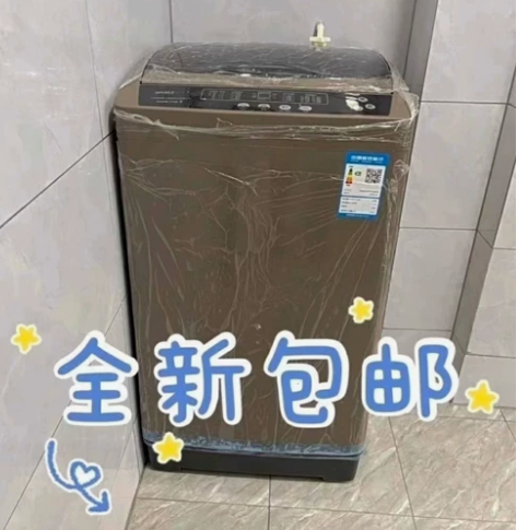 公司搬家带不走9公斤全自动洗衣机全新未拆封...