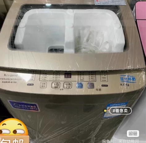 全新全自动洗衣机荣事达洗衣机六百元起 8公...