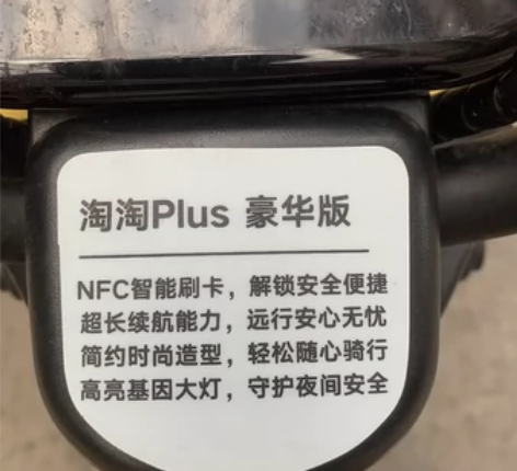 雅迪新款淘淘plus豪华版电动自行车,自家...
