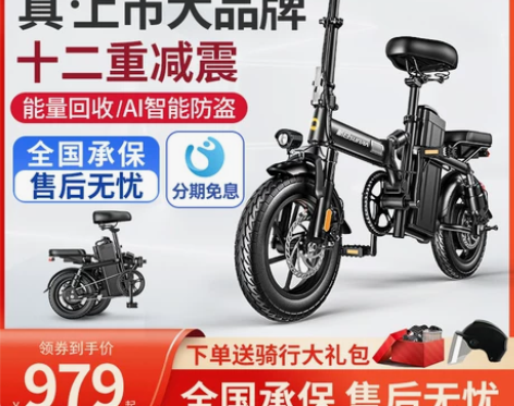 新日电动自行车折叠电动车代驾电动折叠车锂电...