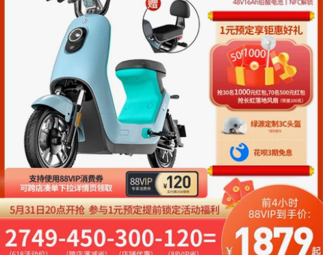 绿源liva6长续航电动自行车48v16a...