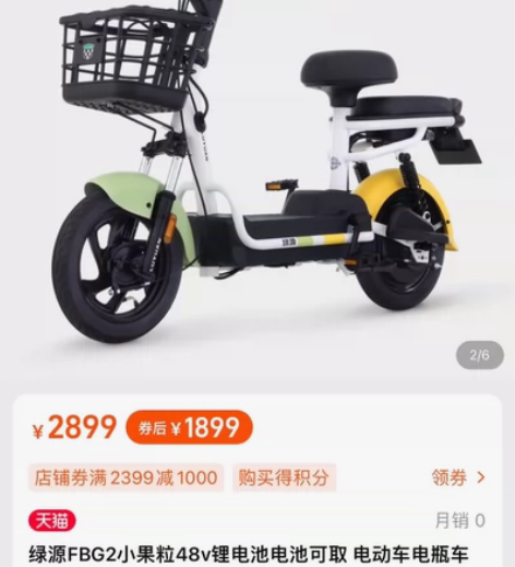 2023年1月买的绿源电动车锂电池，电池可...