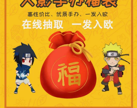 火影手办鸣人九尾gk晓组织福袋宇智波鼬忍者...