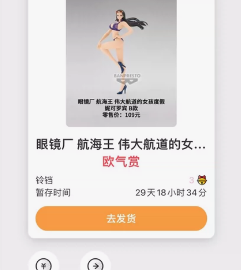 手办【现货】眼镜厂航海王伟大航道的女孩度假...