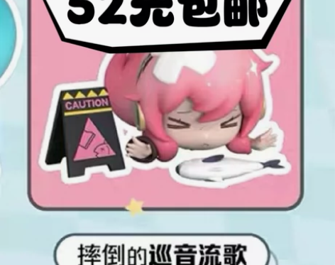 包邮拼团天闻角川VOCALOID摔倒的初音...