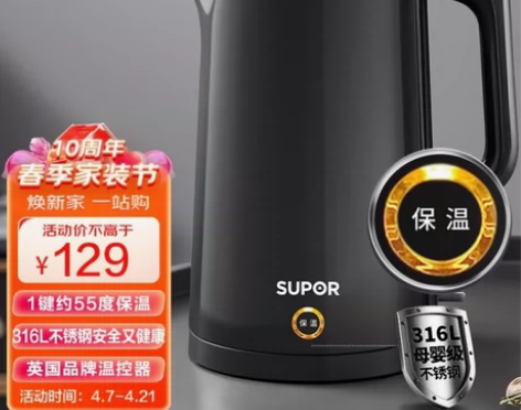 苏泊尔（SUPOR）电水壶热水壶 1.7L...