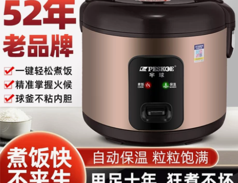 半球电饭煲家用升迷你多功能电饭锅1到2一